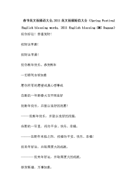 春节英文祝福语大全,2011英文祝福短信大全（spring festival english blessing words, 2011 english blessing sms daquan）