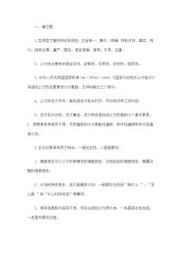 实用写作复习资料