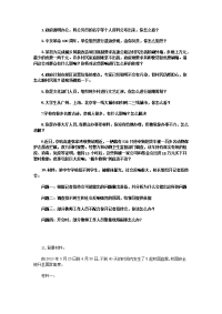 面试题热点与名言警句汇集
