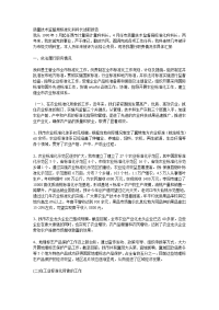 质量技术监督局标准化科科长述职报告