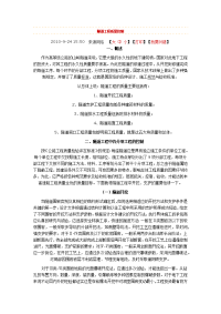 隧道工程质量控制.docx