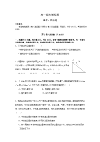 高中物理必修二第五章曲线运动章末练习3