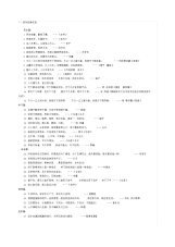公务员面试名言警句句