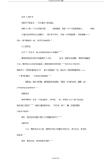 高中作文初中作文想象任务_1200字
