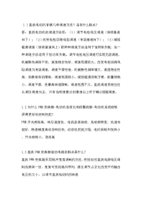 解答题_中考_初中教育_教育专区