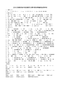 初中英语三年单词