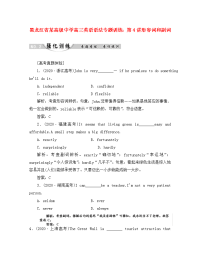 黑龙江省某高级中学高三英语语法专题训练 第4讲形容词和副词（通用）
