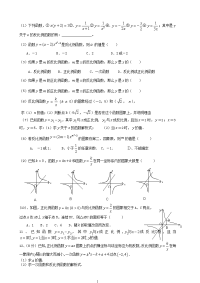 初中数学函数练习题(大集合)[1]