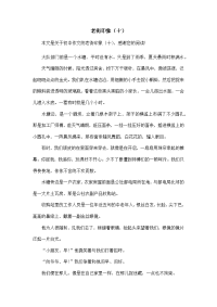 老街印象(十)-初中作文