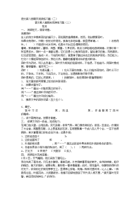 小学语文第八册期末阅读练习题2