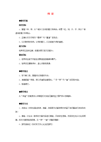 高中语文(师说)教案10 新人教版必修3 教案