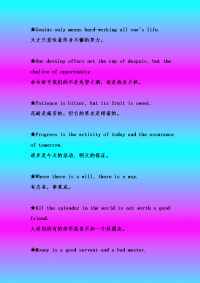 名言警句每天一句