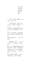 关于读书的手抄报主题.docx