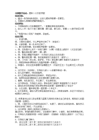 中班数学5以内的序数王丹晋中市第二幼儿园.doc