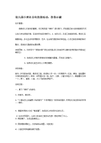 幼儿园教案集全套教案系统归类整理教程课件按指示做