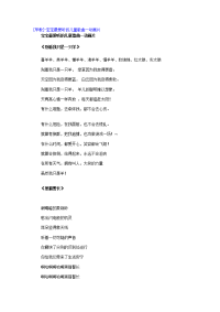 [早教]-宝宝最爱听的儿童歌曲—动画片【优质】