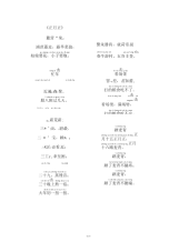 百岁童谣-正月正(注音版)