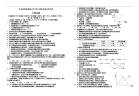 江苏省前黄高级中学2007届高考适应性考试生物试题