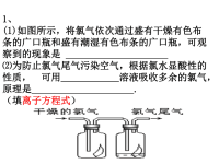 氯气练习测试x