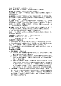 核医学复习资料