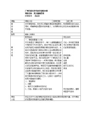 英文歌曲赏析教案解析.doc