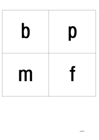 小学汉语拼音字母表卡片 汉语拼音