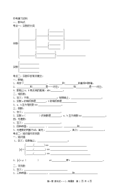 中考复习资料