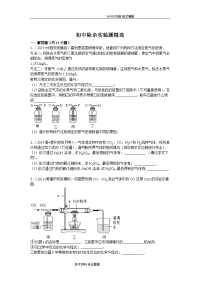 初中除杂专题练习[含答案及解析]初中化学