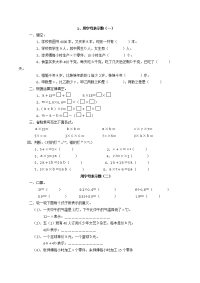 小学数学用字母表示数课堂练习题