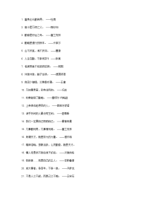 关于勤奋的名人名言