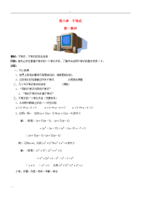 高中数学竞赛教案集