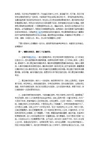 【高考心理辅导】高考心理必备知识辅导