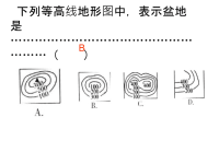 中考综合题复习2ppt课件