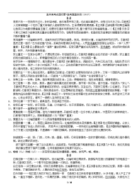 全国高考语文成语积累大全 全国高考题