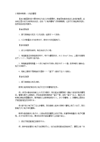 小班数学教案4.doc