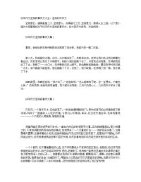 初中作文坚持叙事作文大全：坚持初中作文 初中生新学期个人学习工作计划模板2021