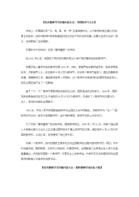 有关教师节手抄报内容大全