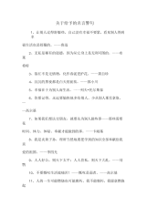 关于给予的名言警句.docx