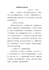 学前班教学质量分析