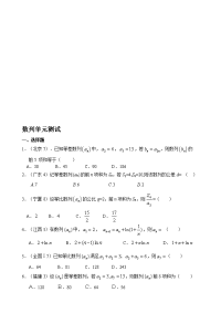 数列高考汇编)
