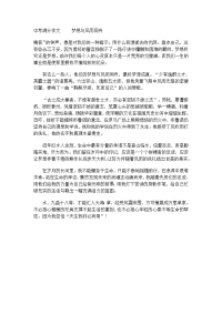 中考满分作文梦想与风雨同舟.doc