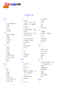 计算机文化 (15)