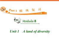 高中英语复习PPT课件MUnitAlandofdiversity