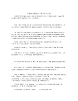 以梦想为题的初一满分作文5篇.docx