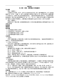 高中数学必修3全套教案