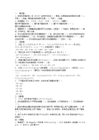 大学化学试题及答案