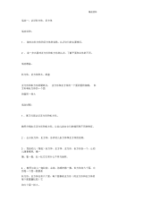 大班数学：认识长方体、正方体.doc