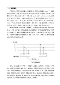 临时用电施工组织设计(a、b区)