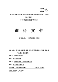 第一节 工程总体监理方案