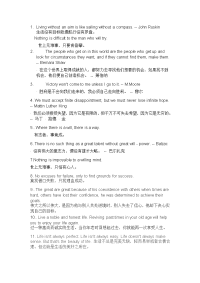 一日一句   英文版名言警句.doc